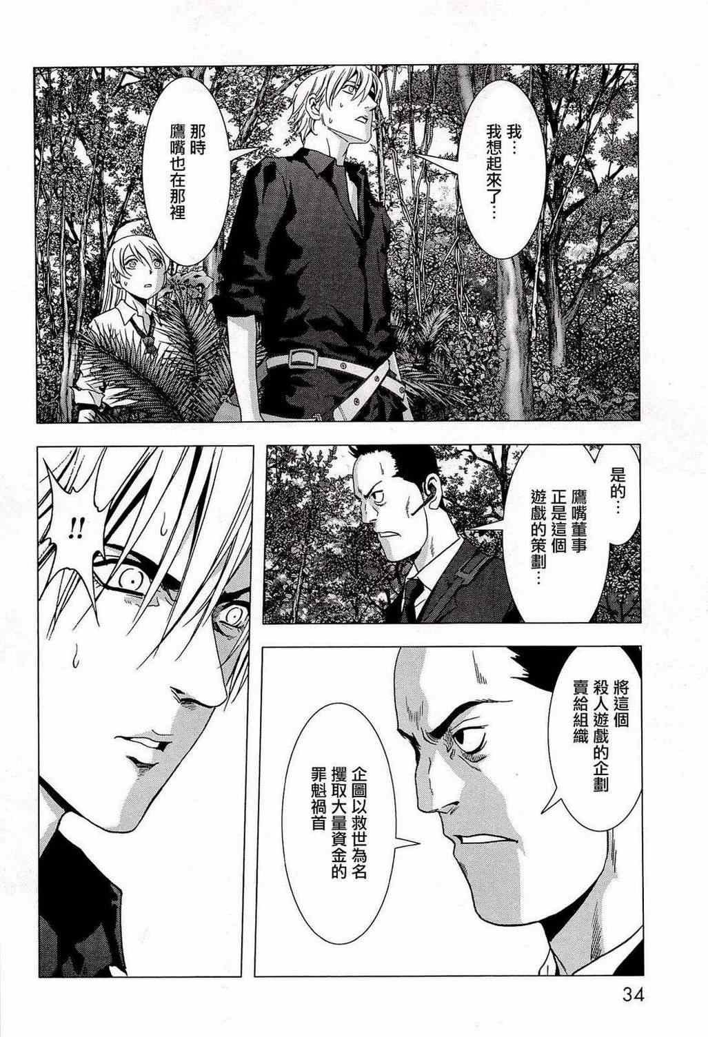 第54话
