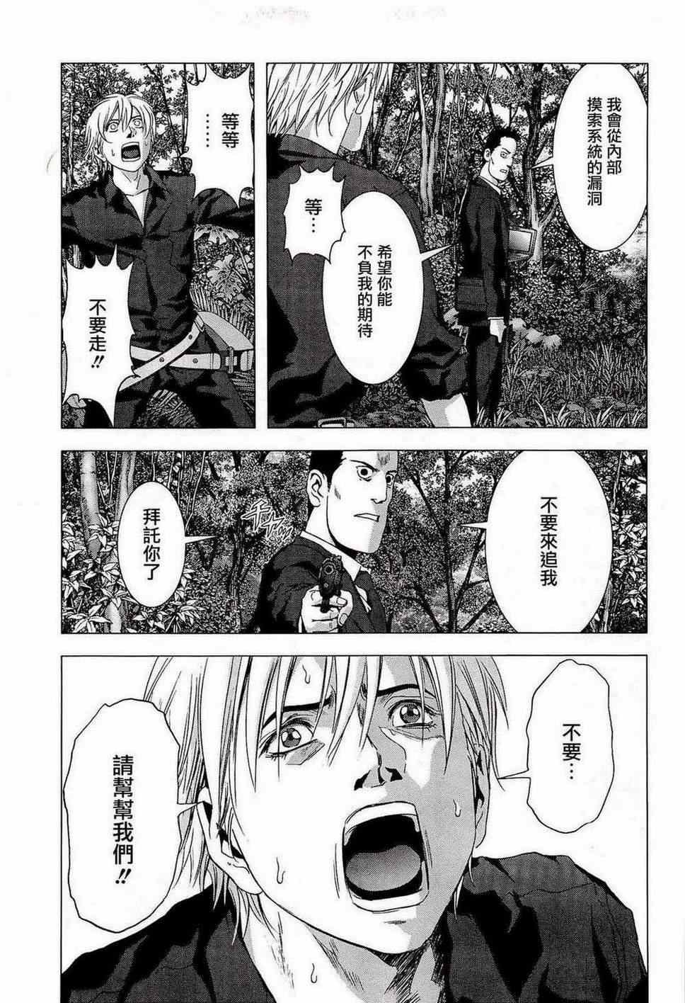第54话