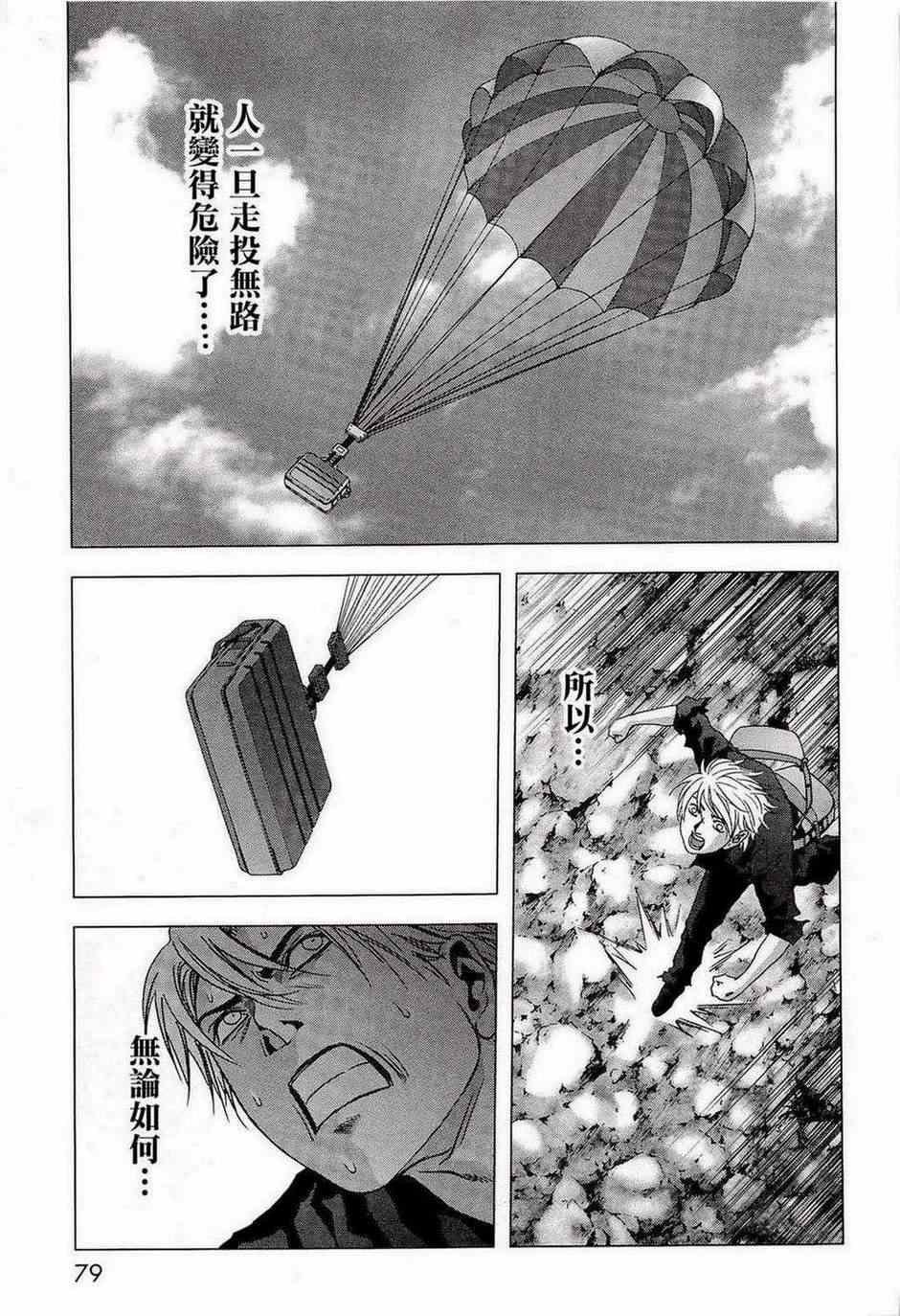 第55话