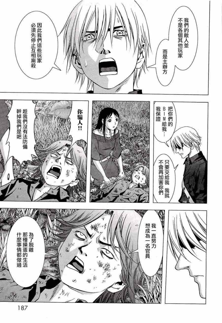 第57话