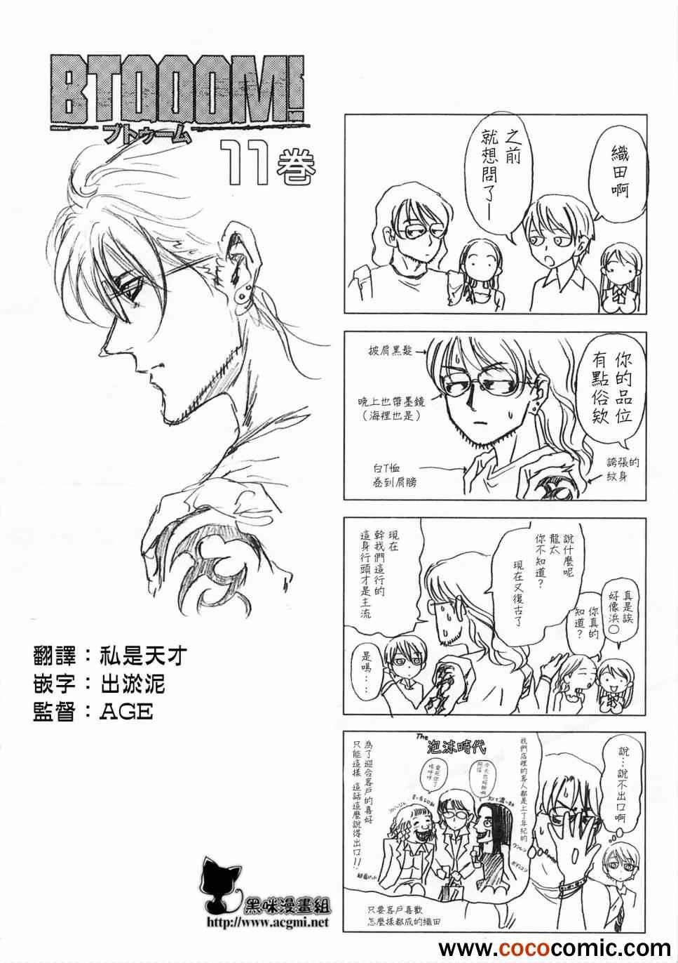 第58话