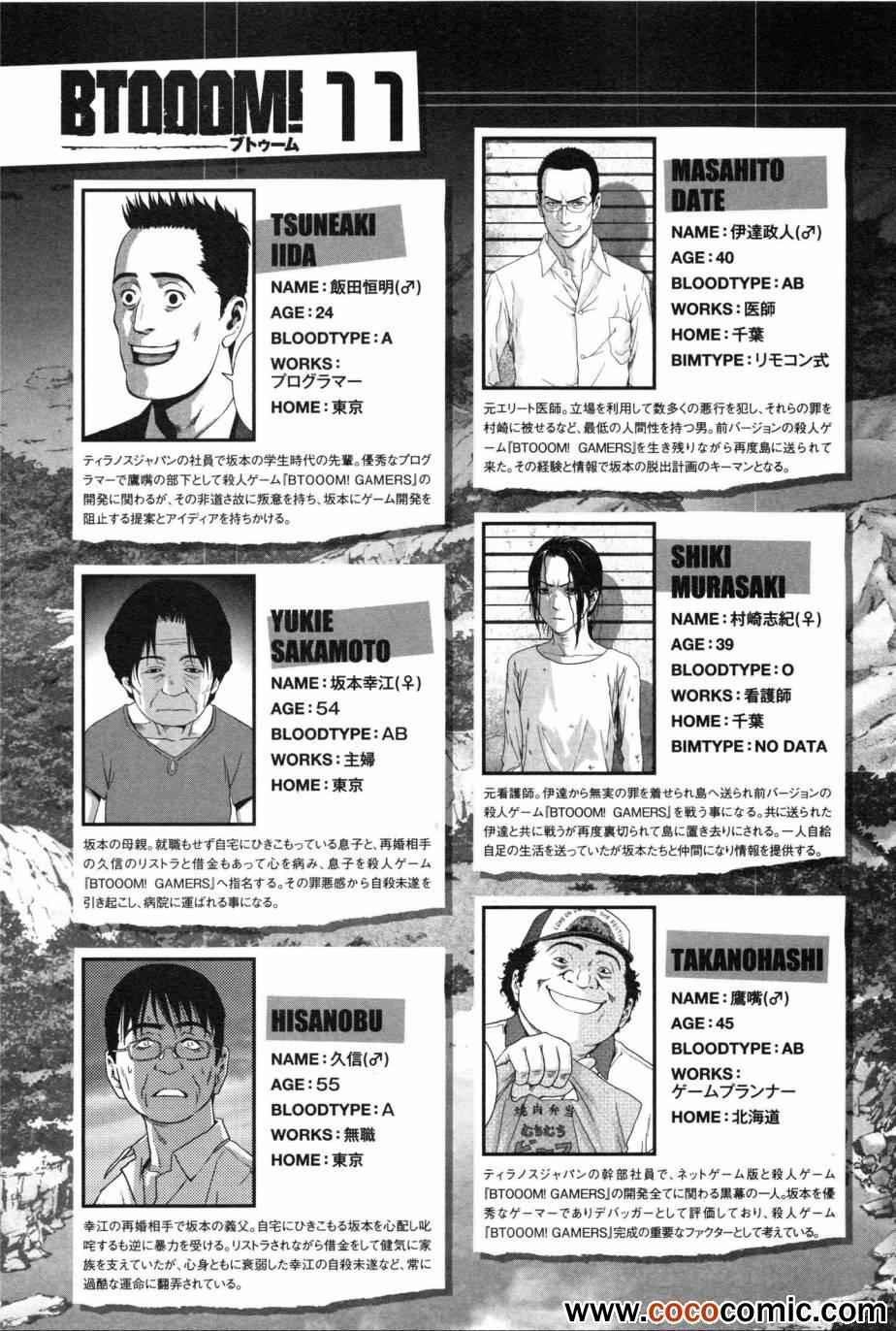 第58话