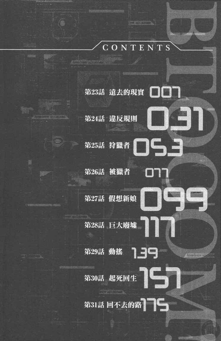 第4卷