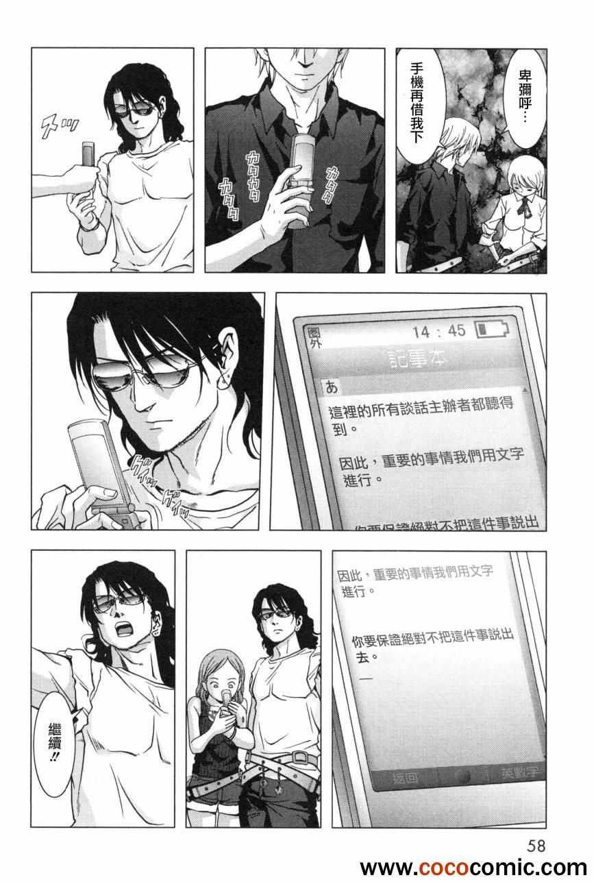第59话