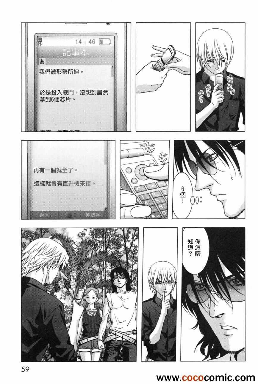 第59话
