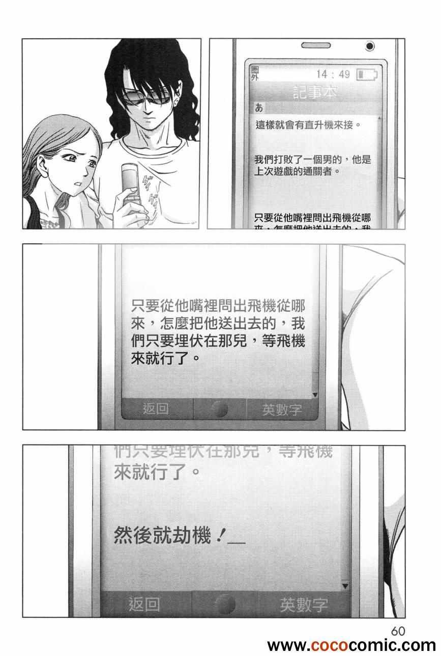 第59话