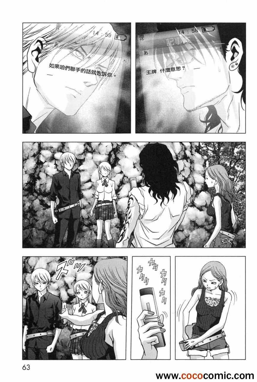 第59话