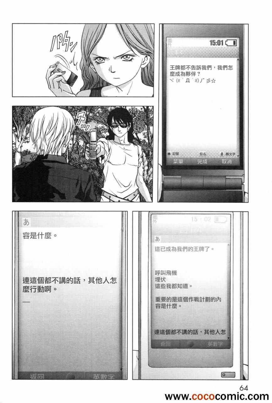第59话