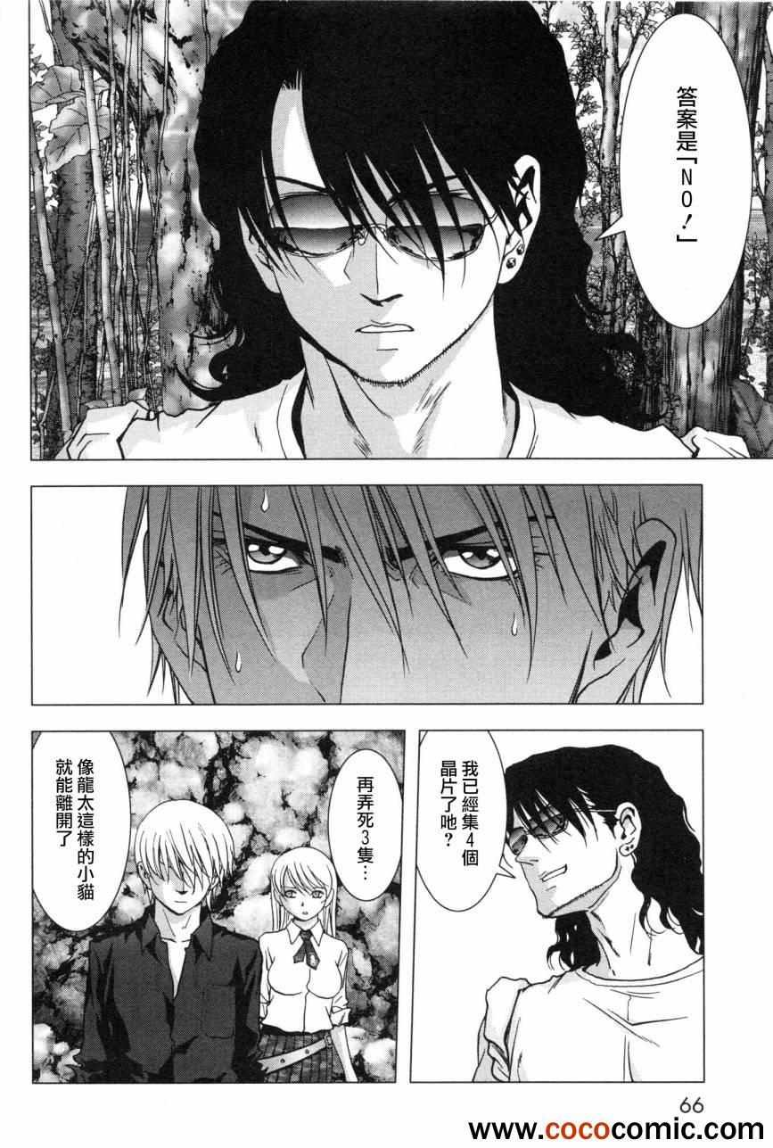 第59话