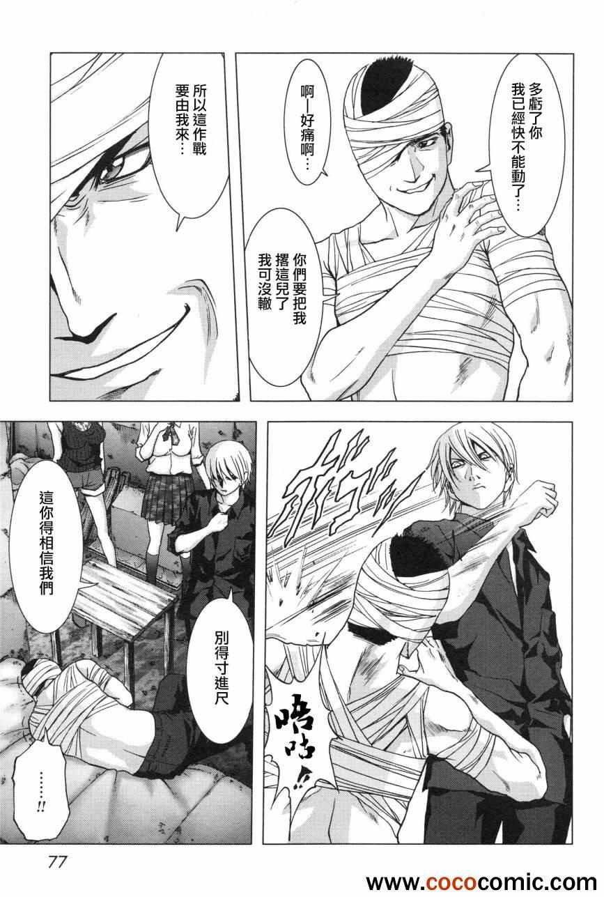第59话