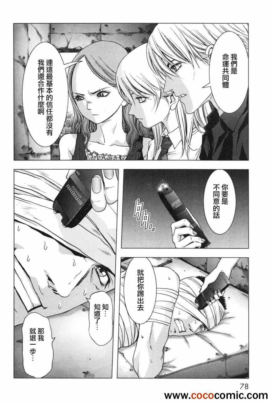 第59话