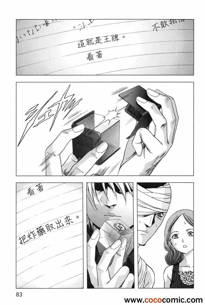 第59话