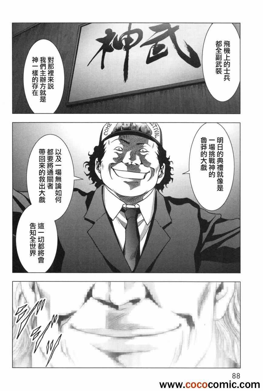第59话
