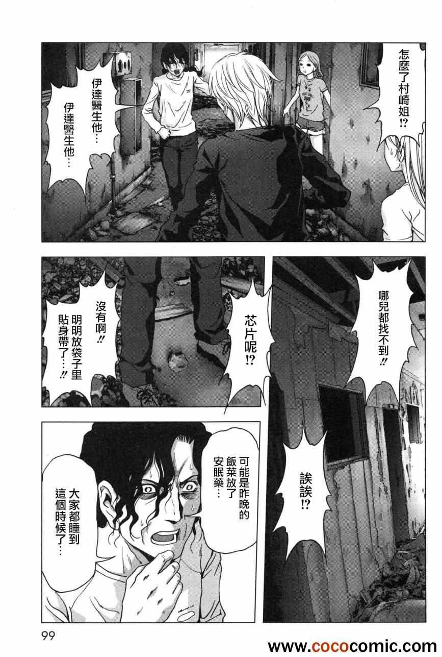 第59话