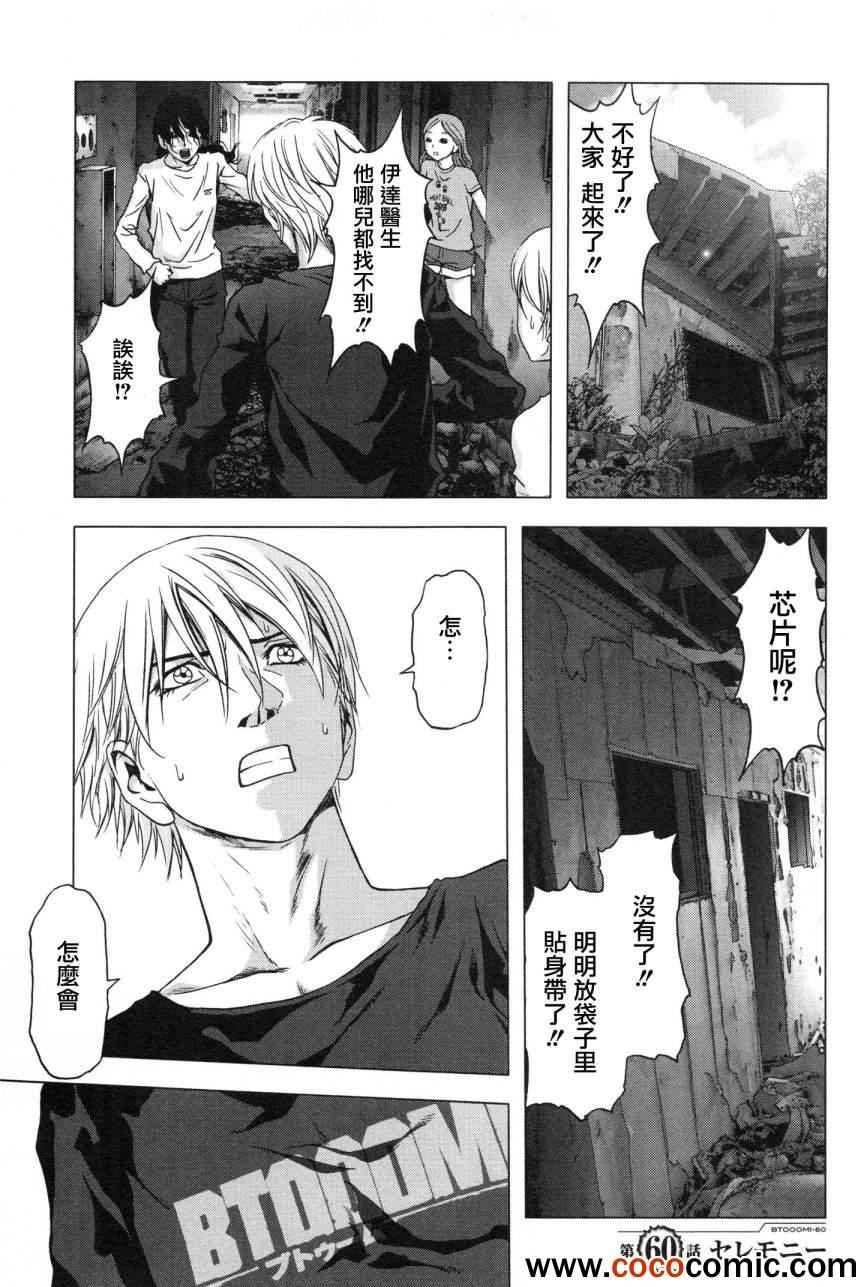 第60话