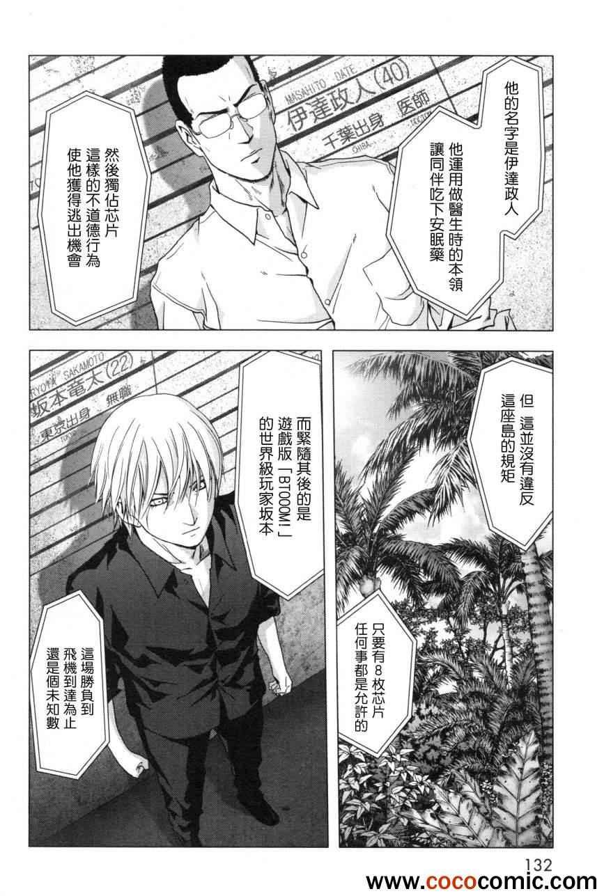 第60话