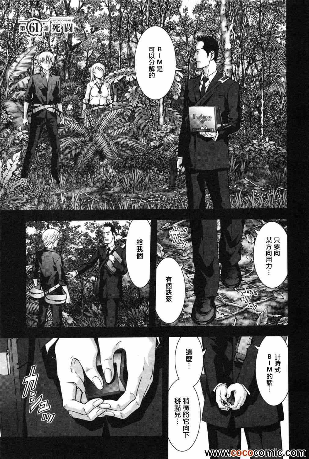 第61话