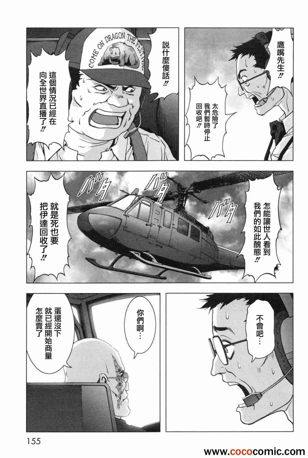 第61话