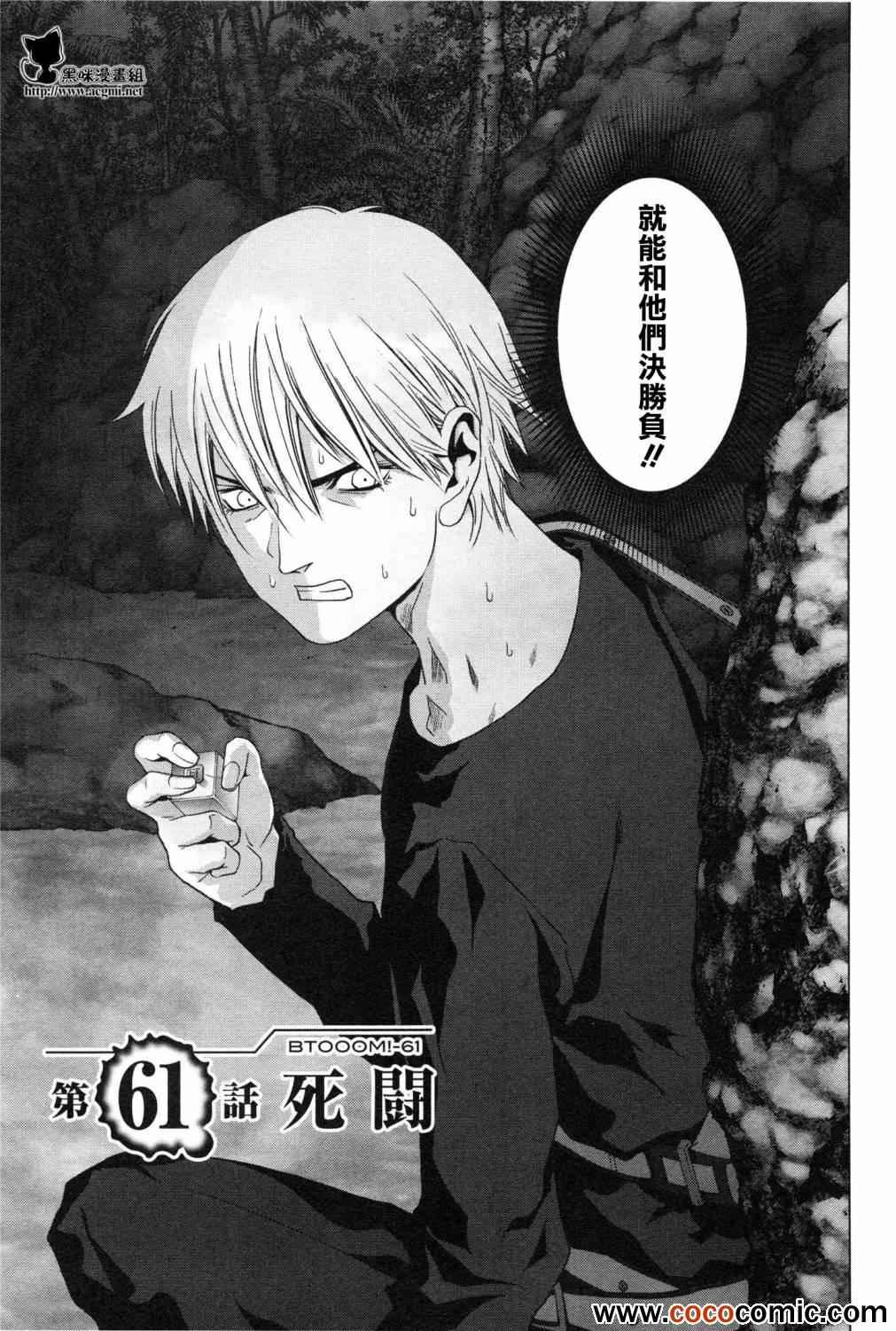 第61话