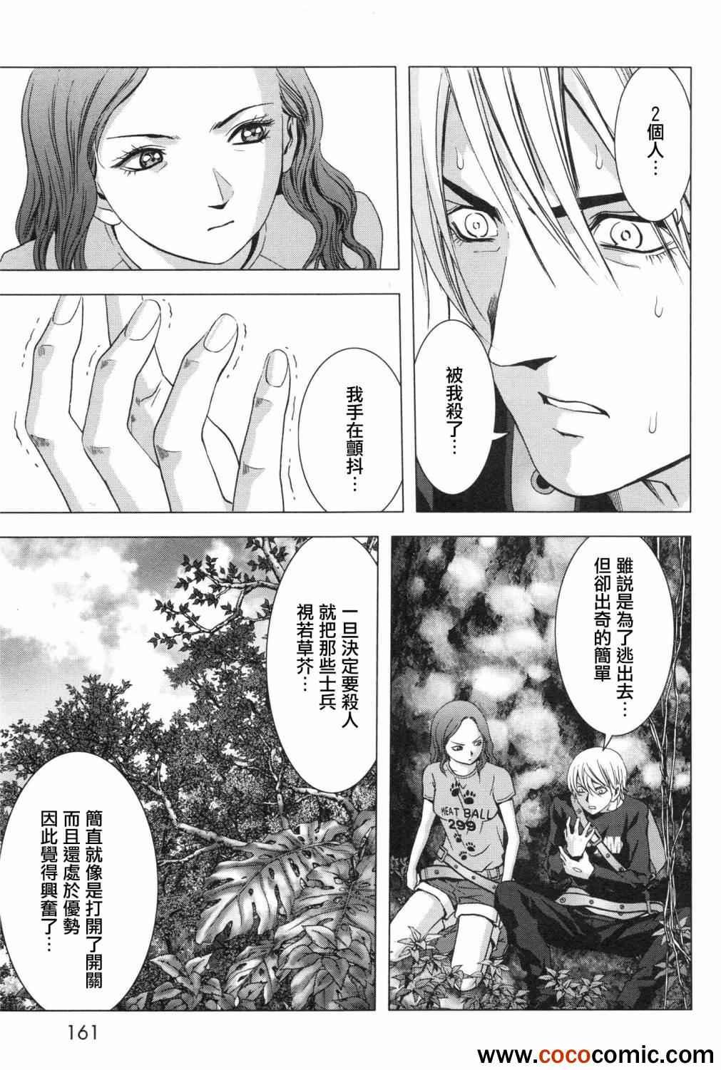 第61话
