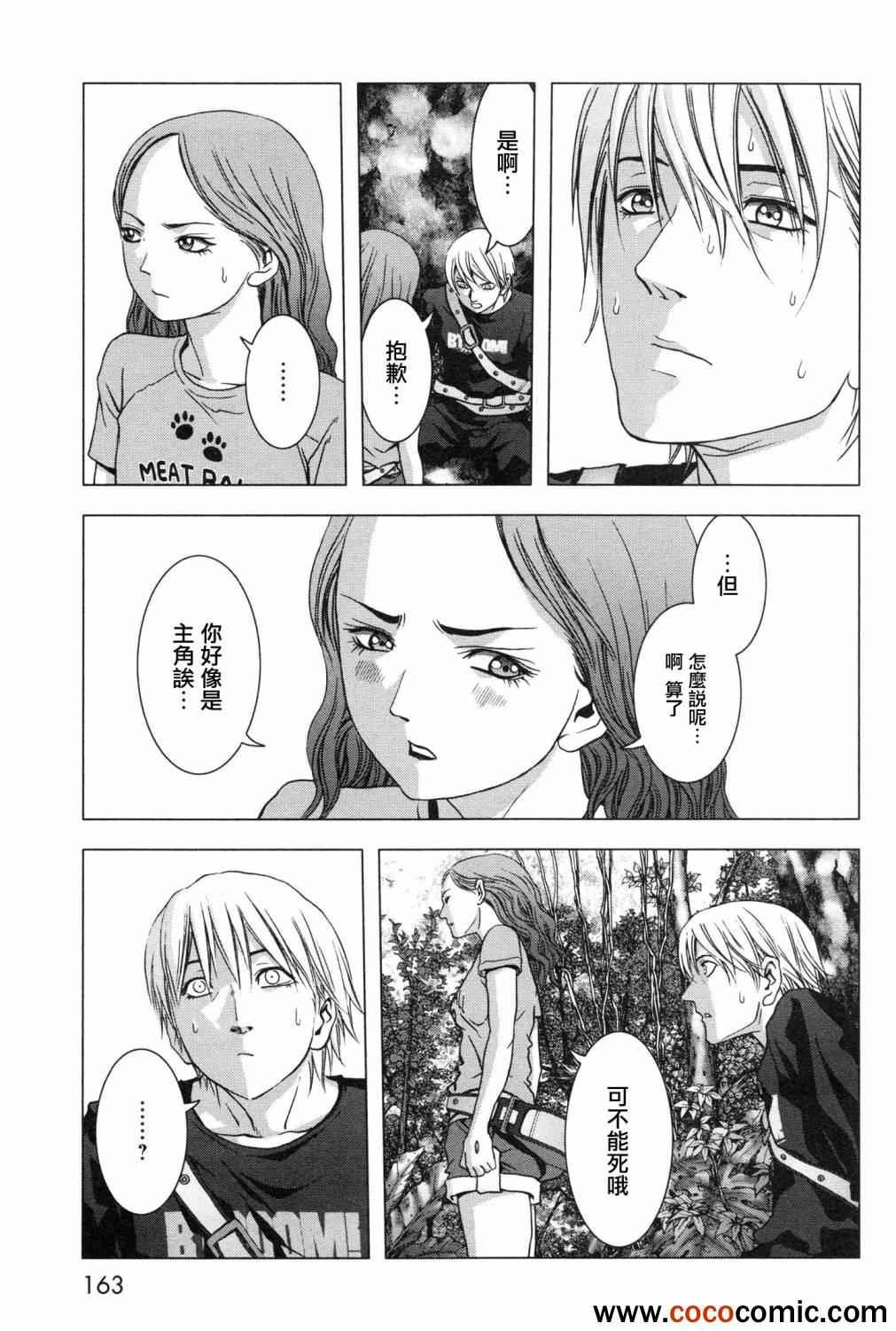 第61话