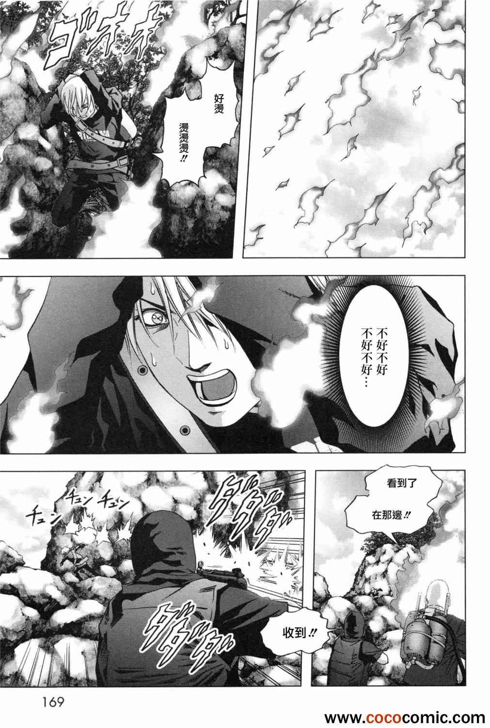第61话