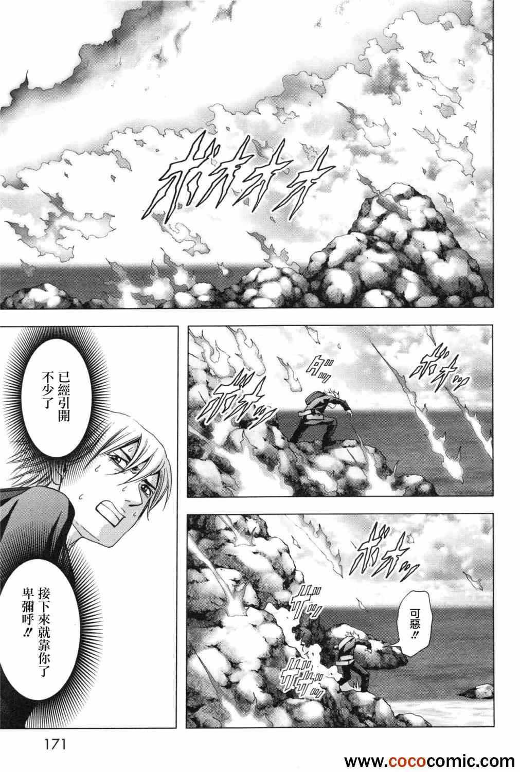 第61话