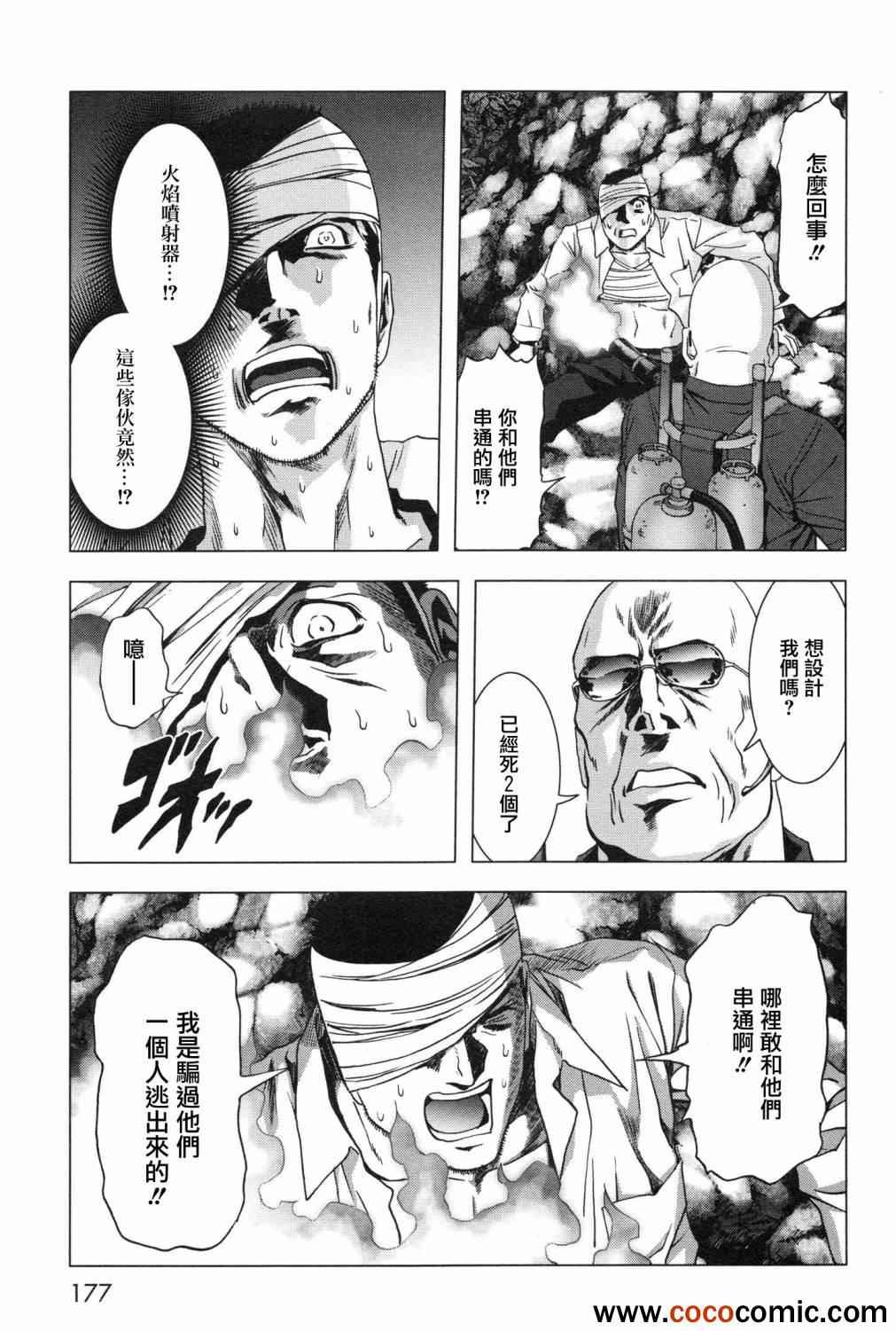 第61话
