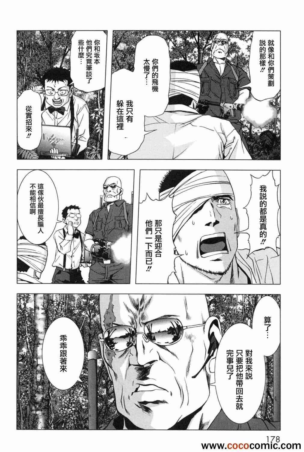第61话