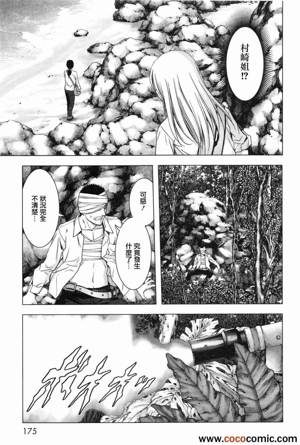 第61话