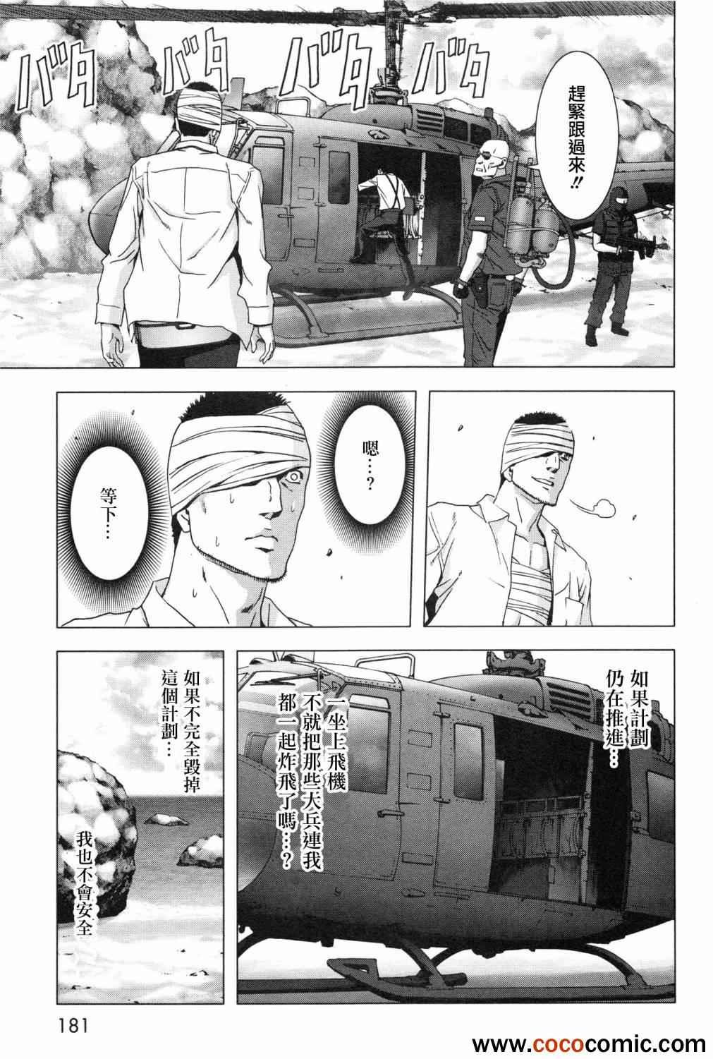 第61话