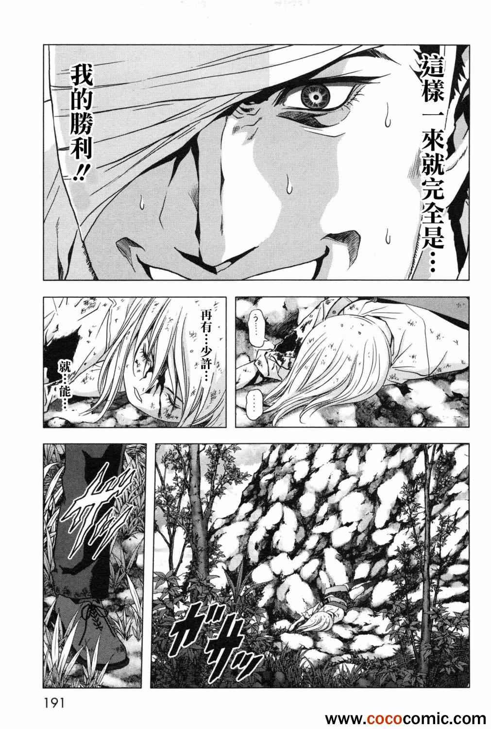 第61话