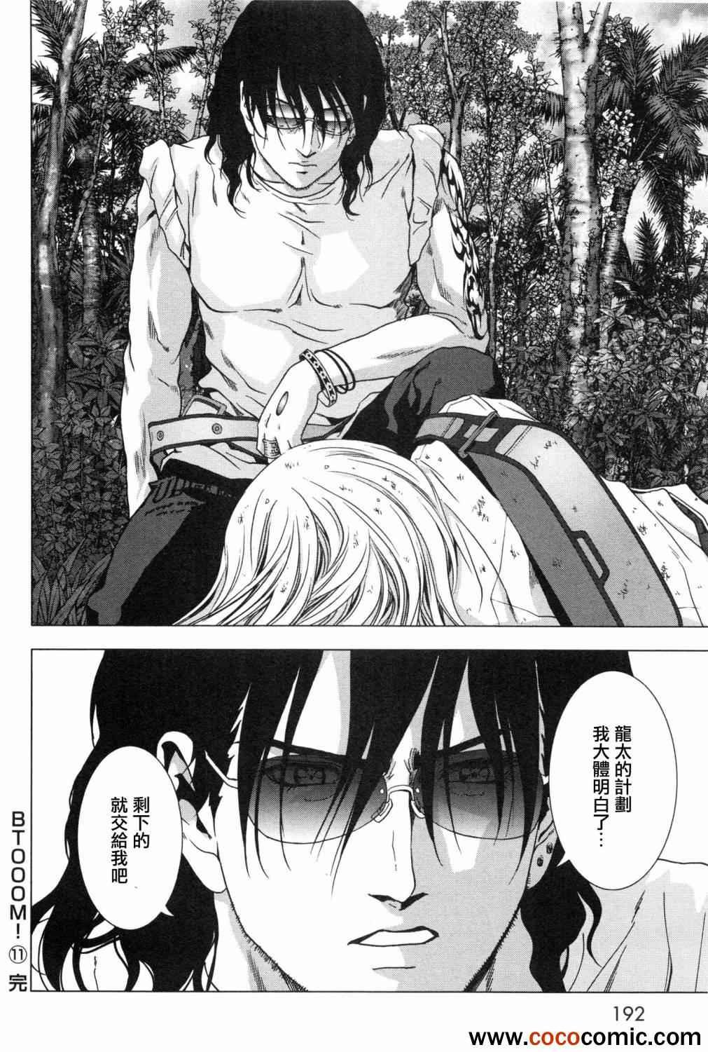 第61话