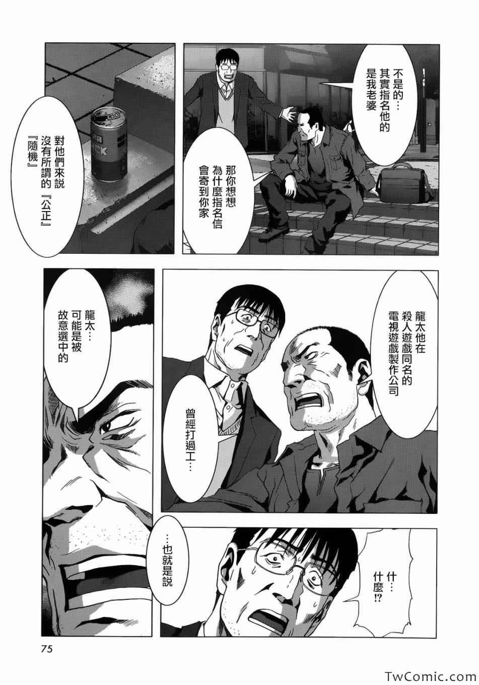第65话