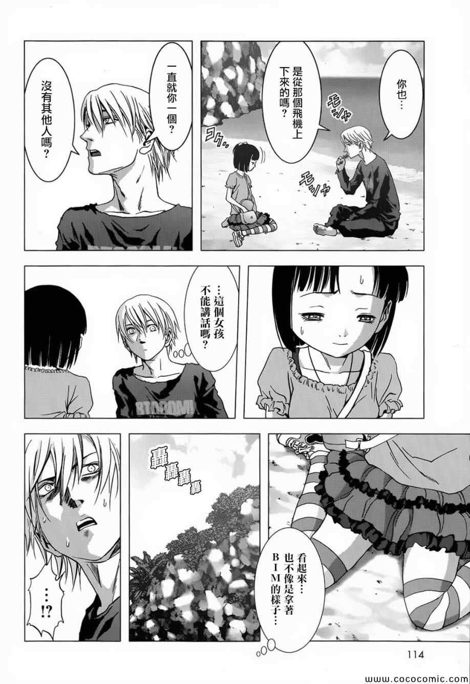 第66话