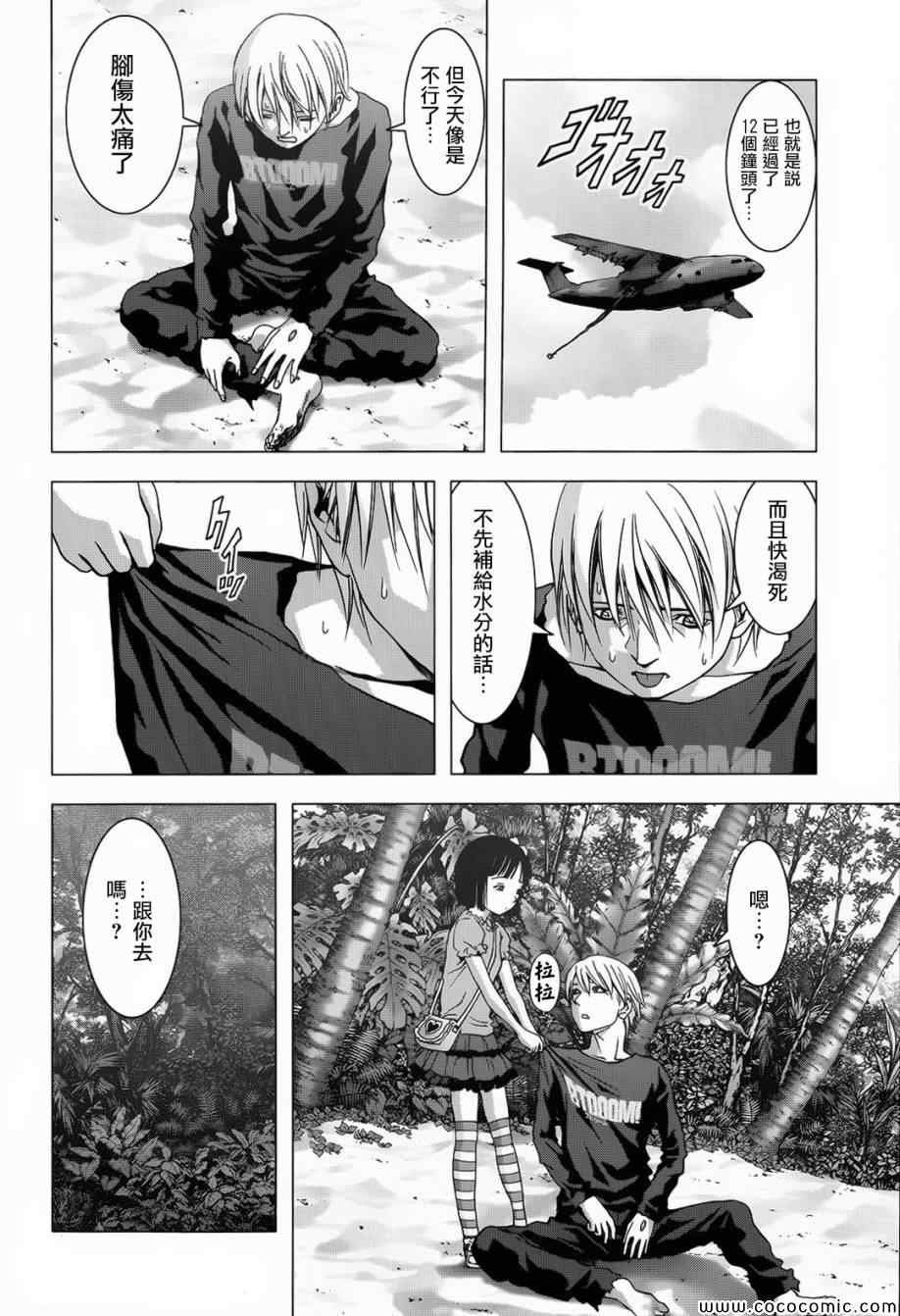 第66话