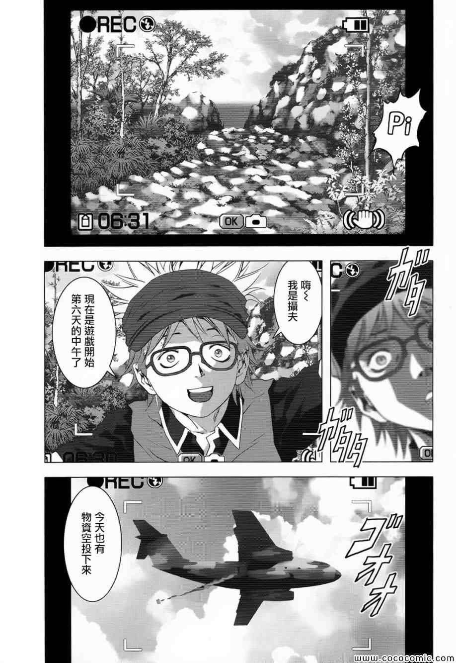 第66话