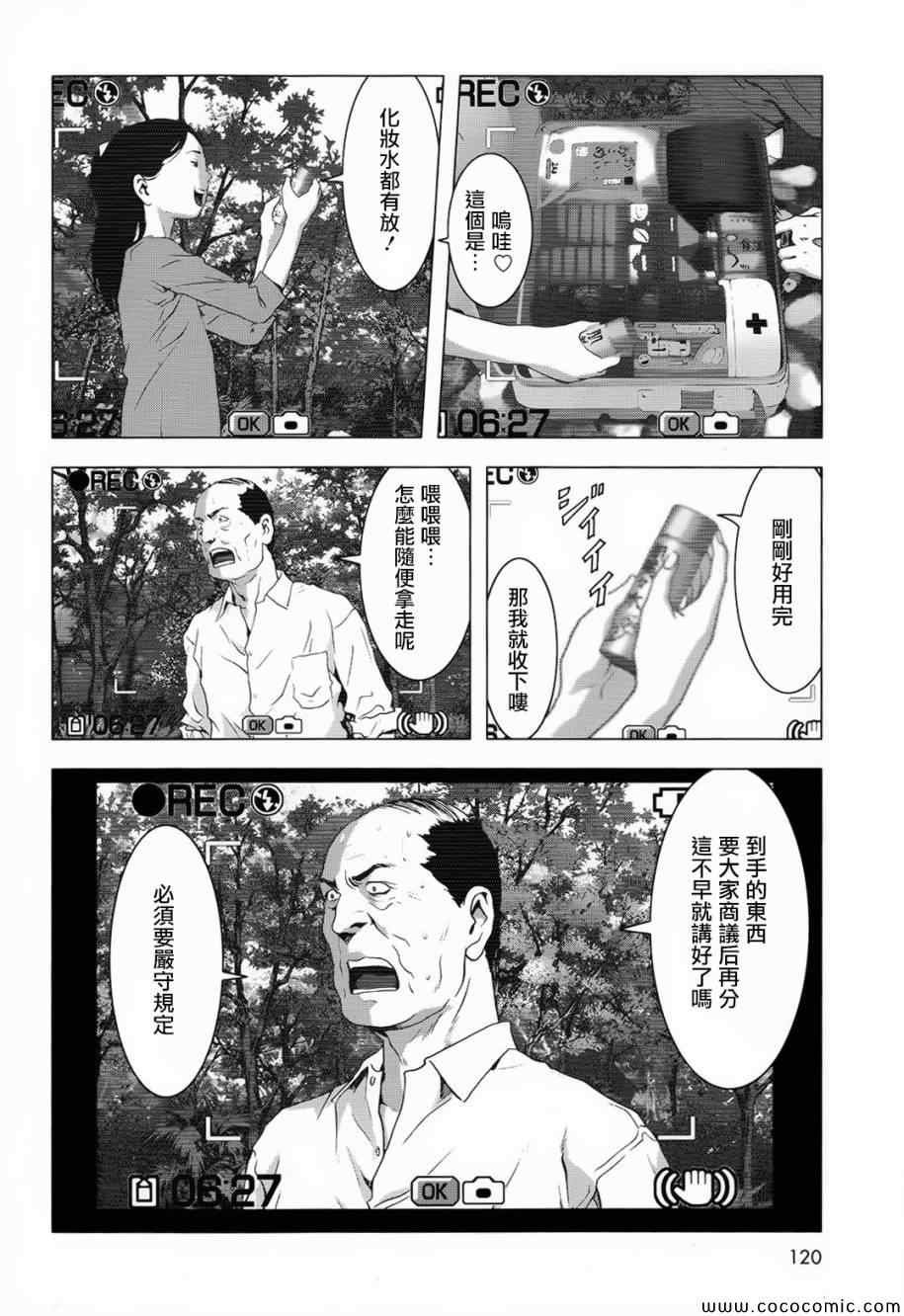 第66话