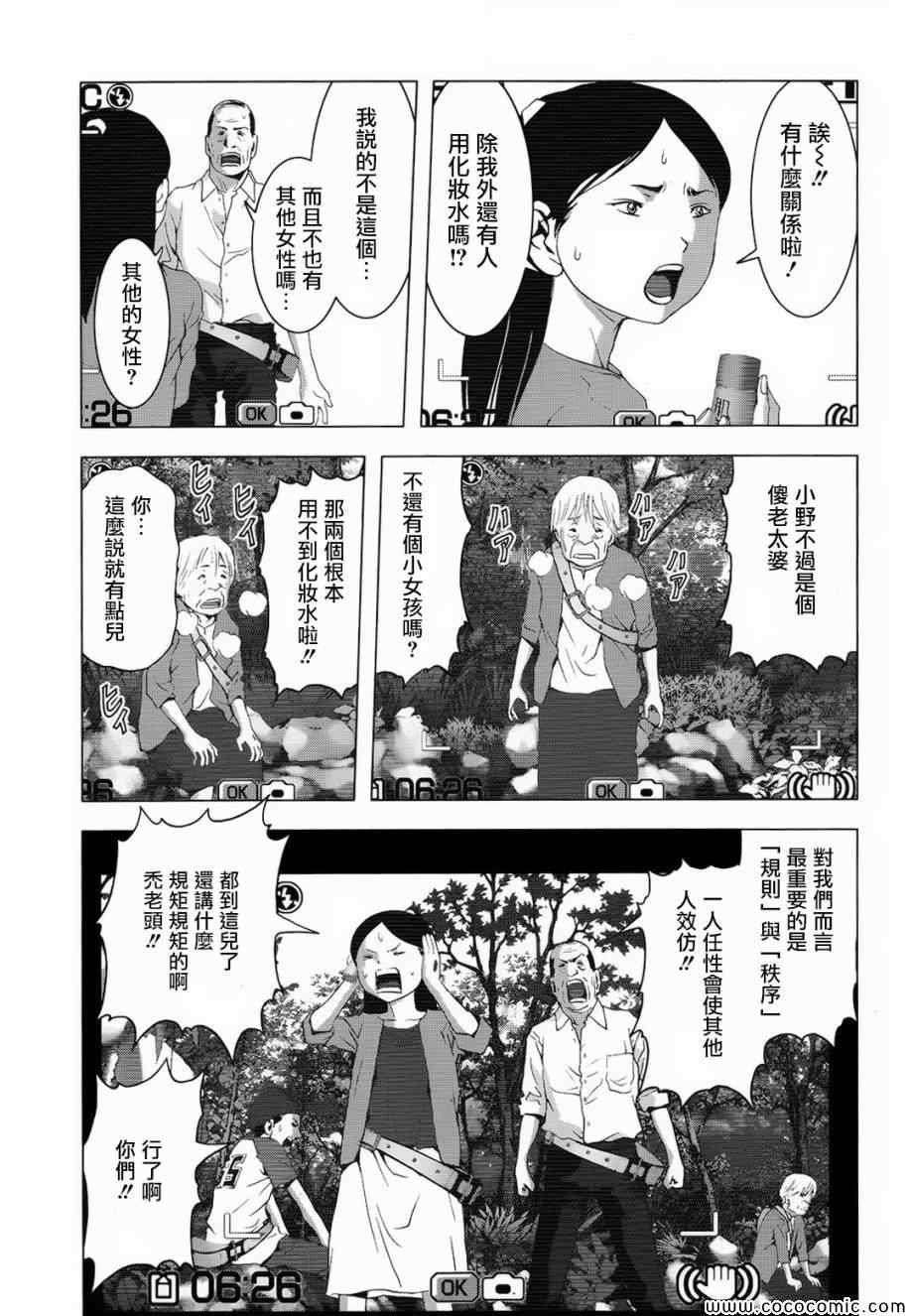 第66话