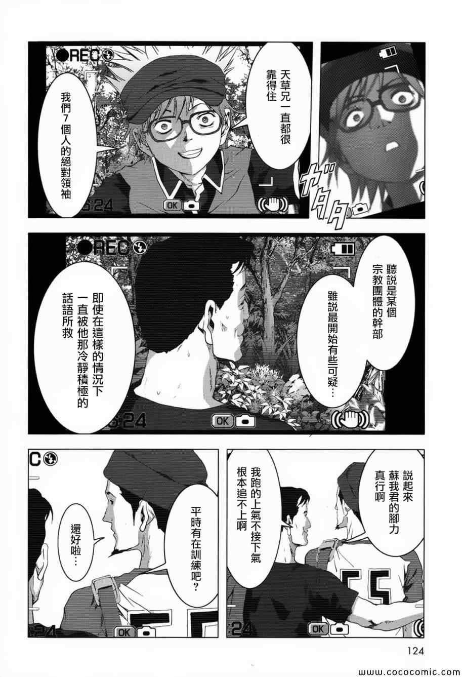 第66话