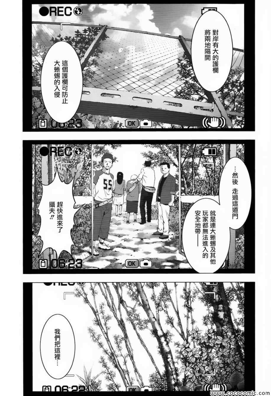 第66话