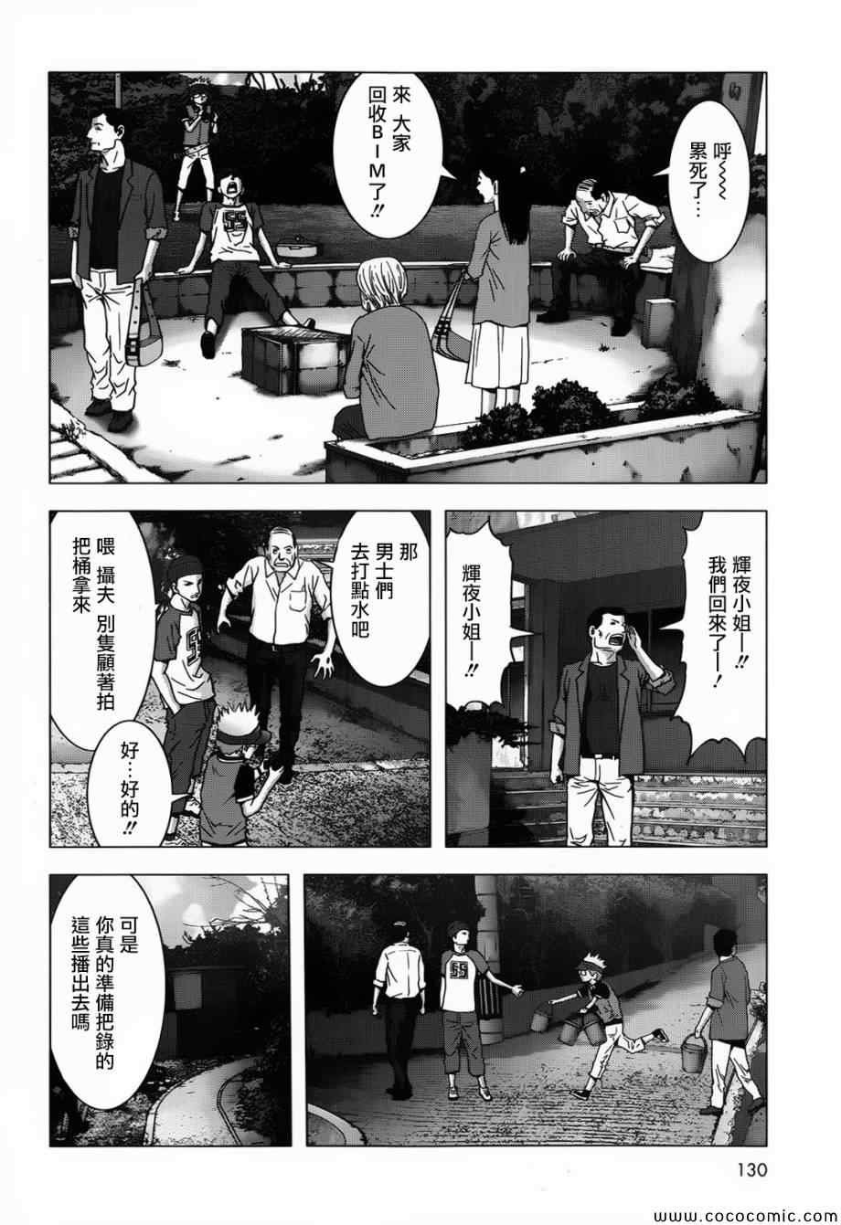 第66话