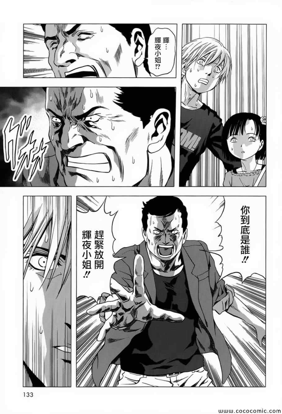 第66话