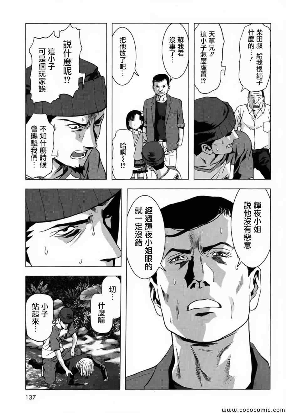 第66话