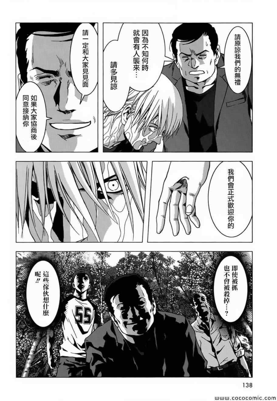 第66话