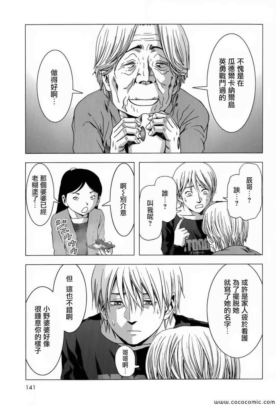 第66话