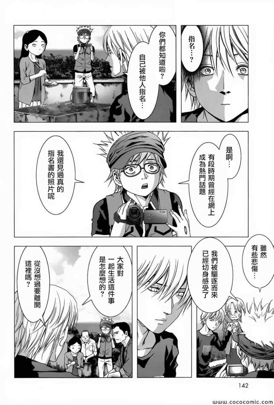 第66话