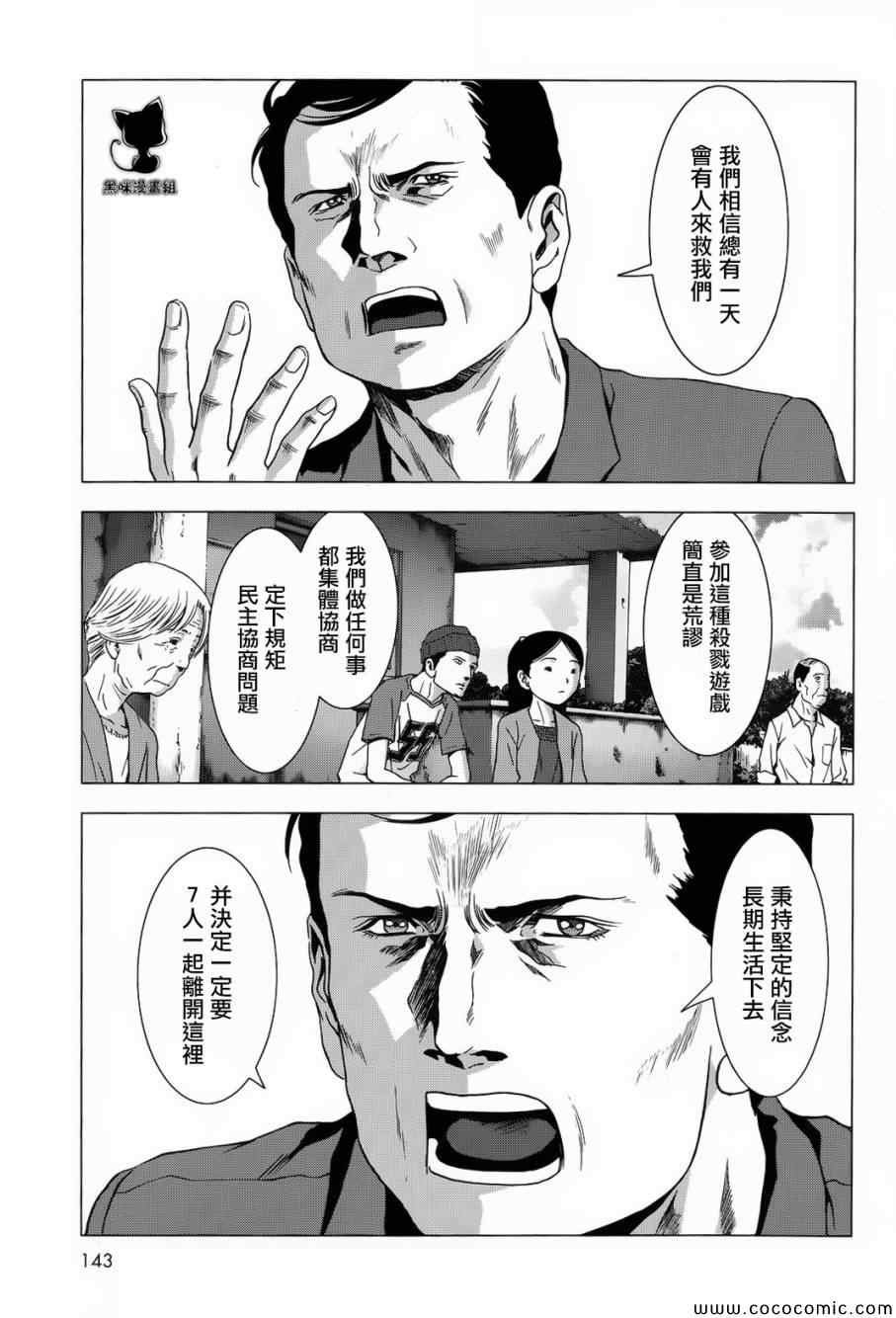 第66话