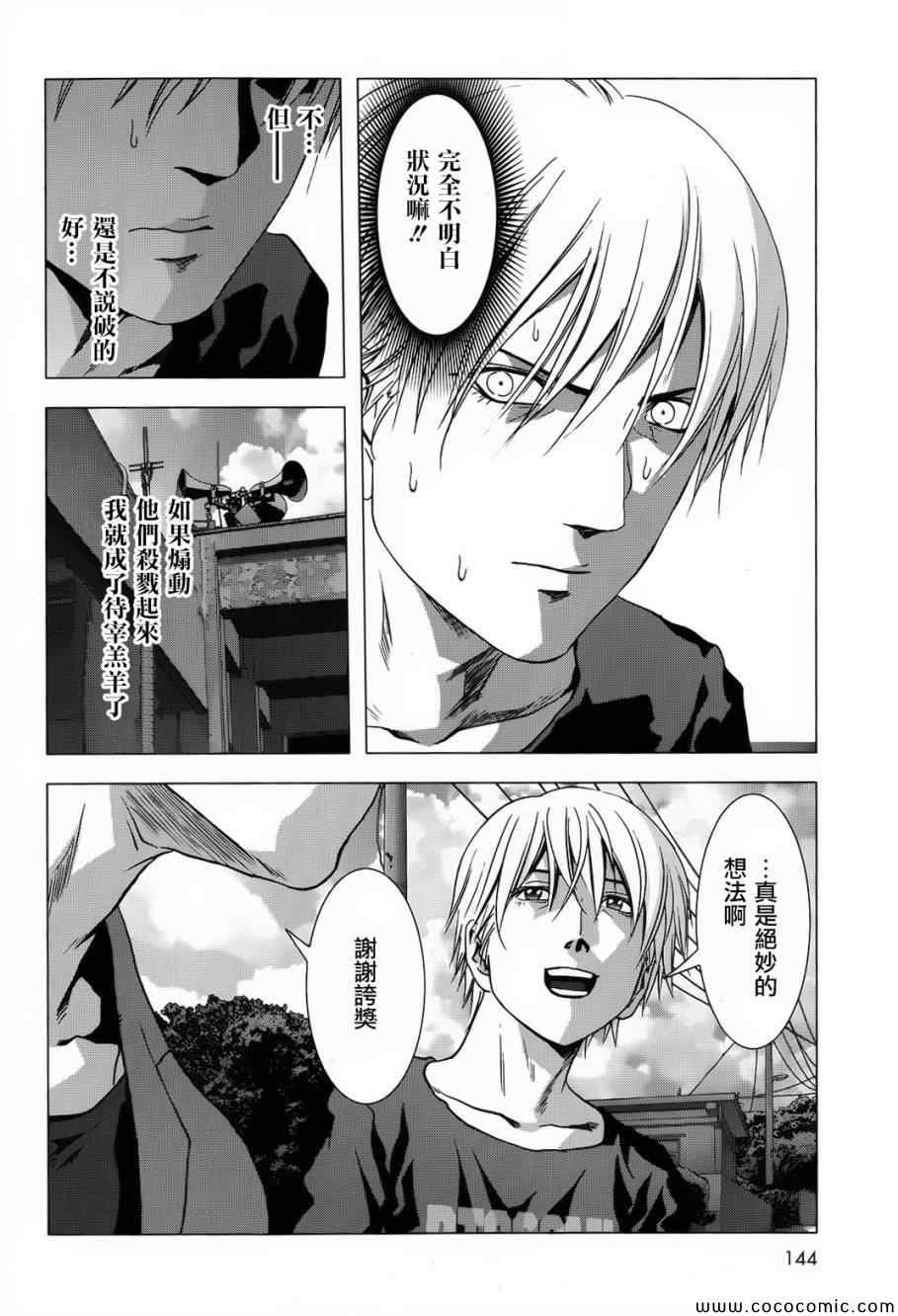 第66话