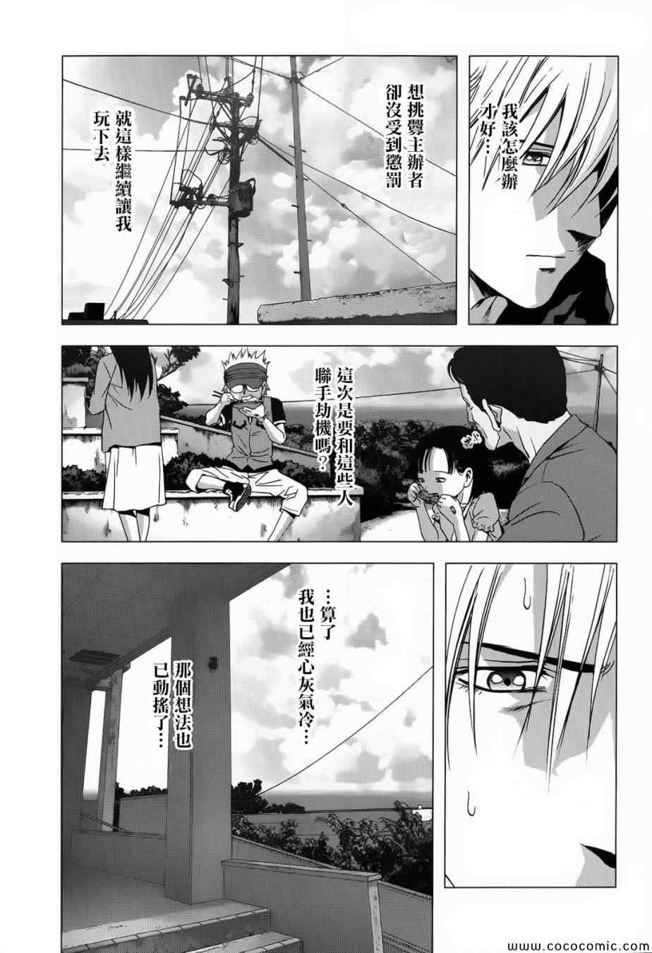 第66话